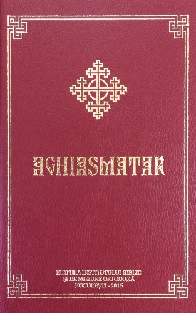 Aghiasmatar