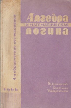 Alghebra i matematika loghika