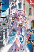 Aria: The Masterpiece (Volume