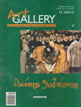 Art Gallery Nr. 4 El Greco