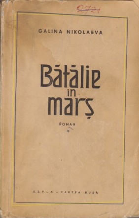 Batalie in Mars, Volumul I