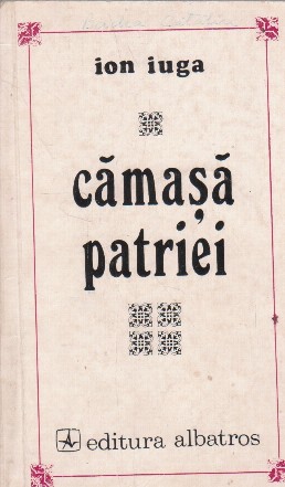 Camasa patriei