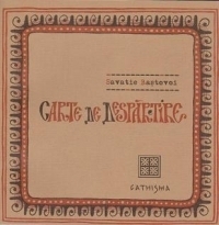 Carte de despartire