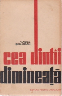 Cea dintii dimineata