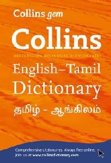 Collins Gem English-Tamil/Tamil-English Dictionary