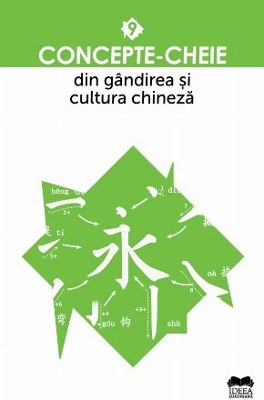 Concepte-cheie din gândirea şi cultura chineză - Vol. 9 (Set of:Concepte-cheie din gândirea şi cultura chinezăVol. 9)