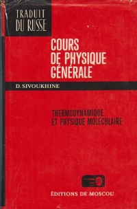 Cours de Physique Generale, Tome II - Thermodynamique et Physique Moleculaire