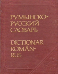Dictionar de buzunar roman-rus