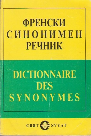 Dictionnaire des Synonymes