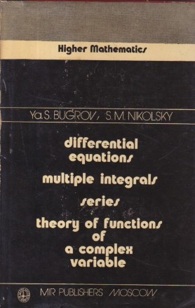 Differential equations. Multiple integrals. Series. Theory of functions of a complex variable