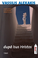 Dupa Isus Hristos