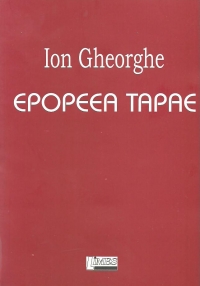 Epopeea Tapae