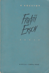 Fratii Ersov