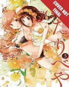 Futaribeya Manga Volume (English)