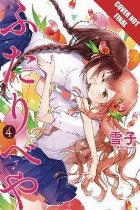 Futaribeya Manga Volume (English)