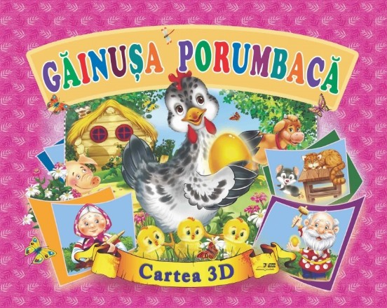 Gainusa Porumbaca. Cartea 3D