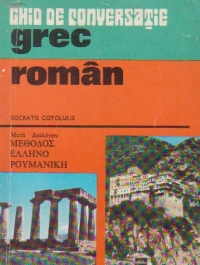 Ghid de conversatie grec - roman