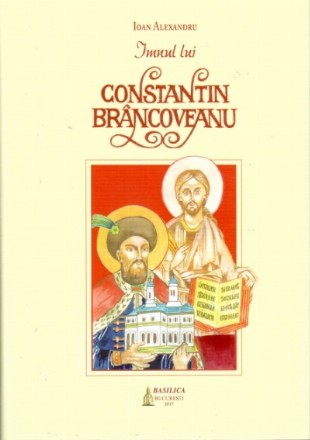 Imnul lui Constantin Brancoveanu