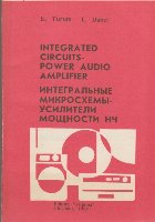 Integrated Circuits Power Audio Amplifier