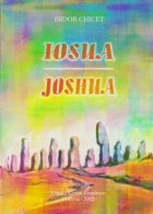 Iosua / Joshua - teatru (edirie bilingva romana-engleza)