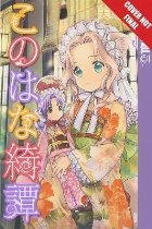 Konohana Kitan Vol