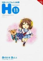 Melancholy Suzumiya Haruhi chan Vol