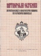 Mitropolia Olteniei - revista oficiala a Arhiepiscopiei Craiovei si a Episcopiei Ramnicului, nr. 1-3, Ianuarie