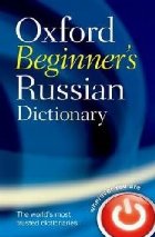 Oxford Beginner\'s Russian Dictionary