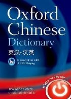 Oxford Chinese Dictionary