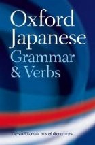 Oxford Japanese Grammar and Verbs