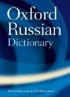 Oxford Russian Dictionary