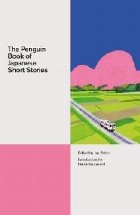 Penguin Book of Japanese Short Stories