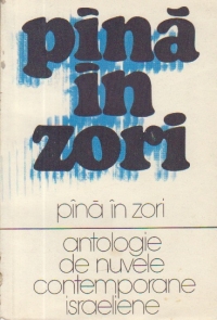 Pina in zori - Antologie de nuvele contemporane israeliene