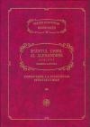 PSB 41 - Scrieri (IV). Comentariu la Evanghelia Sfantului Ioan