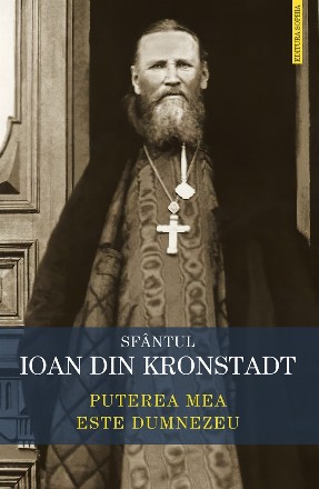 Puterea mea este Dumnezeu : învăţături de credinţă ortodoxă