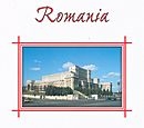 Romania (romana-engleza-germana)