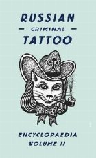 Russian Criminal Tattoo Encyclopaedia Vol.II Russian Crimina