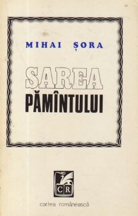 Sarea Pamintului - Cantata pe doua voci despre rostul poetic