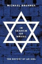 In Search of Israel