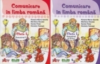 Set Manual Comunicare in limba romana. Clasa I ( Semestrul I + II )