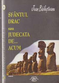 Sfantul drac sau Judecata de... acum