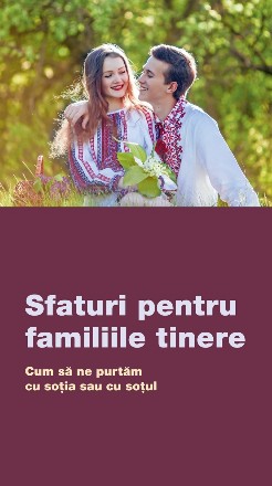 Sfaturi pentru familiile tinere : cum să ne purtăm cu soţia sau cu soţul