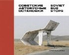 Soviet Bus Stops