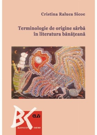 Terminologie de origine sârbă în literatura bănăţeană