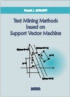 Text mining methods based on support vector machine