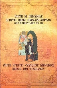 Viata si Minunile Sfintei Irina Hrisovalantou si Viata Sfintei Cuvioase Mucenice Anisia din Tesalonic