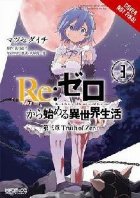 re:Zero Starting Life Another World